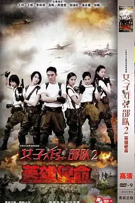 重温经典：《英雄使命 2013》热血抗战，燃情岁月！剧情回顾与深度剖析