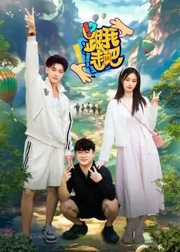 《跟我走吧》：一场意想不到的治愈之旅，笑着流泪的公路电影