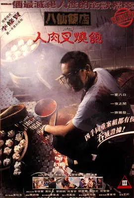 《被蹂躏的家政妇》：禁忌之恋背后的伦理拷问与情感挣扎