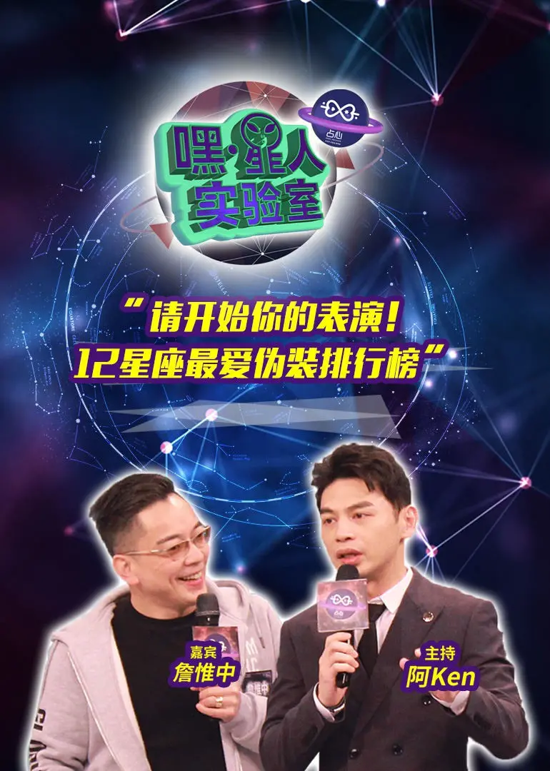《嘿！星人实验室》：爆笑外星人入侵地球！一场智商碾压的喜剧盛宴