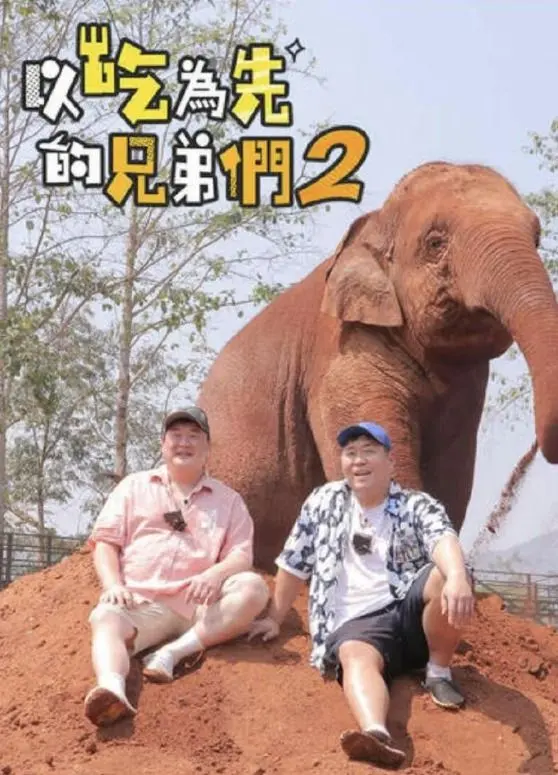 《吃吃喝喝的兄弟们2》：美食、兄弟情与中年危机的爆笑碰撞！影评深度解读，笑着流泪的背后...