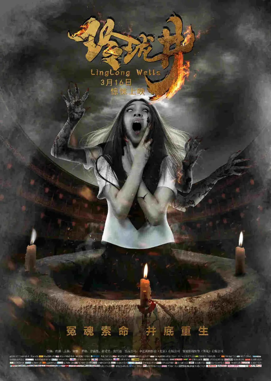 揭秘《玲珑井》的黑暗秘密：一部悬疑惊悚片带你探寻人性深渊