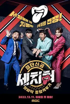 《三寸舌》影评：当谎言编织成真相，谁才是最终的受害者？