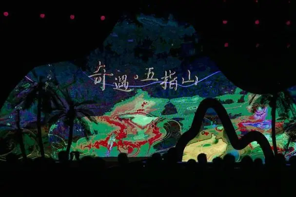 《奇遇五指山》：一场啼笑皆非的寻宝之旅，探秘海南热带雨林的奇幻与冒险！