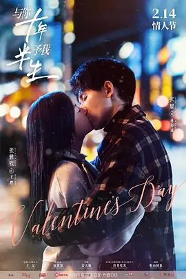 《与你十年，予我半生》：十年爱情长跑，半生情深意长，触动你心底最柔软的地方。