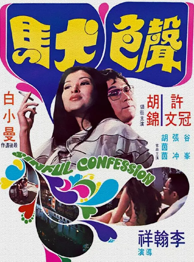 《声色犬马》：纸醉金迷背后的真实与虚幻，一窥光鲜亮丽下的暗流涌动，比阿斯顿维拉的足球场更令人心潮澎湃！