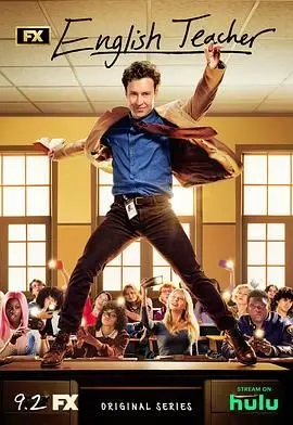 《良师难为》：教育的挑战与心灵的救赎，一场关于坚持与放下的深刻探讨