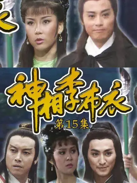 神相李布衣：揭秘古代传奇相师的命运玄机，一部充满智慧与传奇的古装大戏