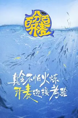 《百分百开麦》：笑到飙泪的喜剧盛宴，深度揭秘爆笑背后的人性与现实