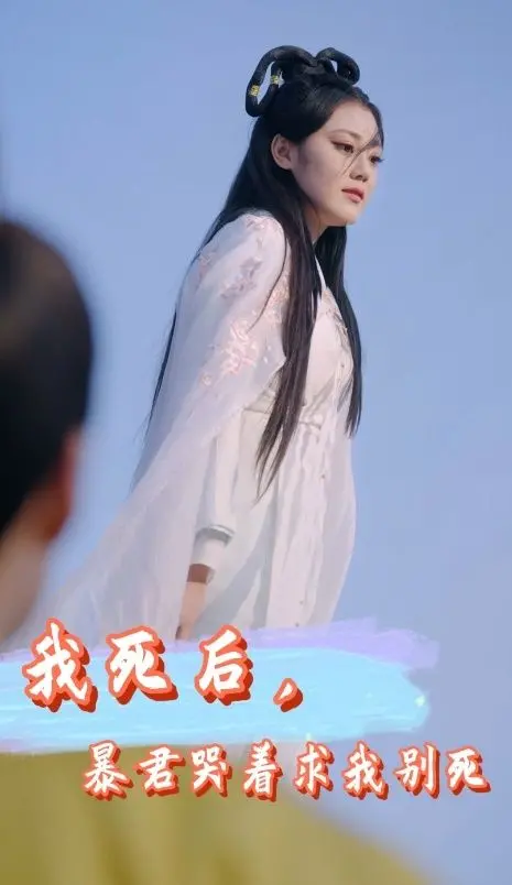 《我死后，暴君哭着求我别死》：渣男的“现世报”？让虐文女主觉醒反杀！